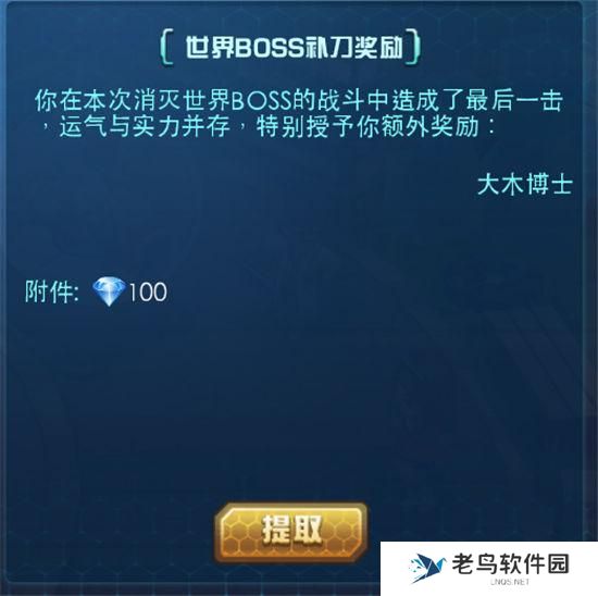 《口袋妖怪3DS》手游 世界BOSS介绍 