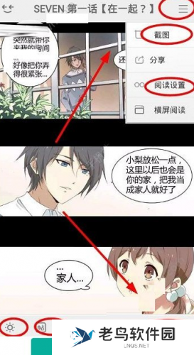 可米酷漫画