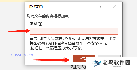 想保护PPT不被随意打开？试试添加打开密码！