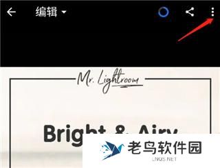 lightroom修图软件