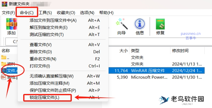 如何确保压缩包里的文件不被删除？三种实用防护方法