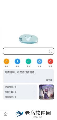 嗅觉浏览器最新版