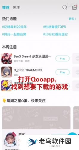 qooapp官方正版