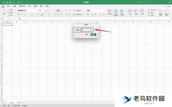 Excel行高怎么设置 Excel行高设置的方法