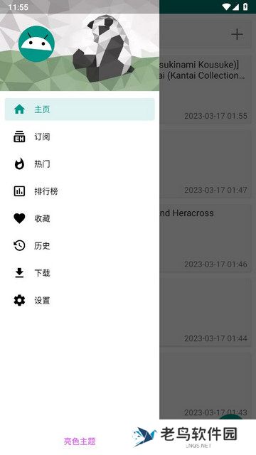 ehviewer正版下载1.9.4.0