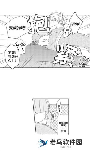 番木瓜漫画