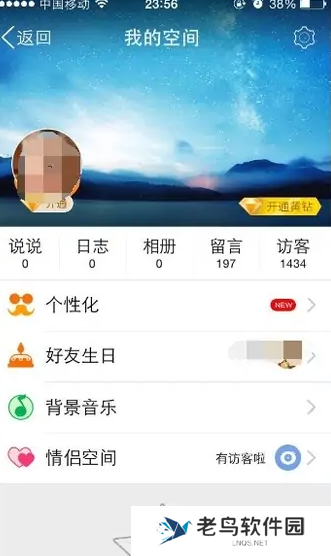 QQ空间app怎么设置手机型号显示出来 具体操作方法介绍