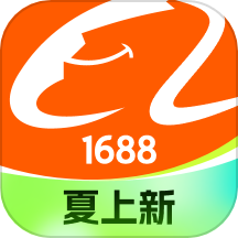 1688批发