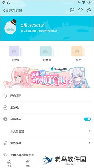 qooapp官方正版