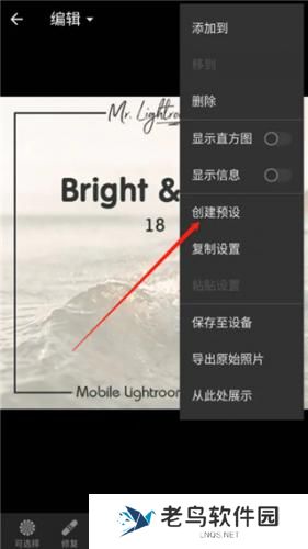 lightroom修图软件