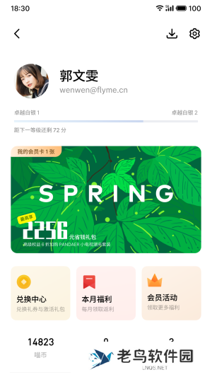 魅族flyme游戏中心