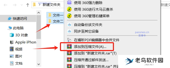 如何批量创建多个压缩文件？一个方法搞定！