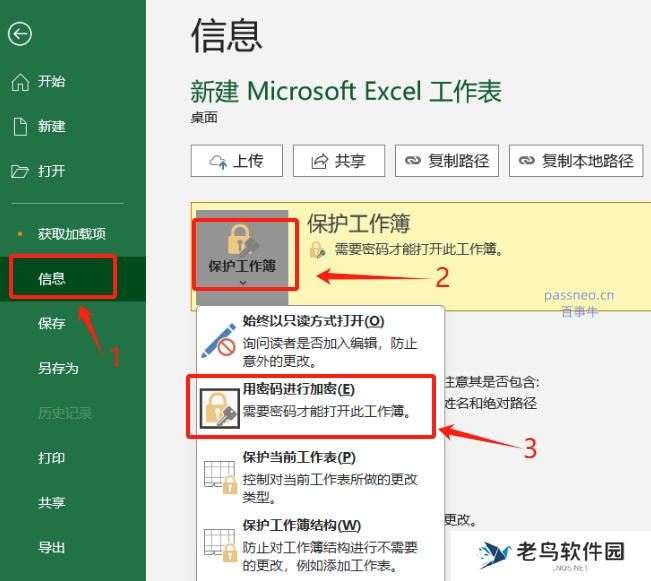 如何取消Excel文件的“打开密码”？分享3种简单方法