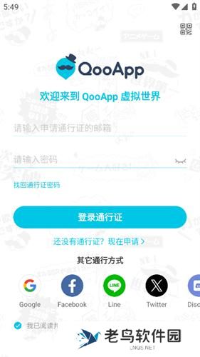 qooapp官方正版