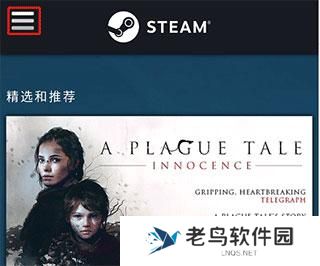 Steam移动版