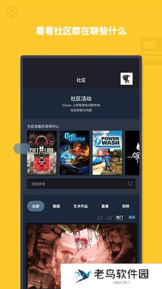 Steam移动版