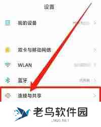 小米手机怎么开启wifi共享功能_小米手机设置wifi共享教程