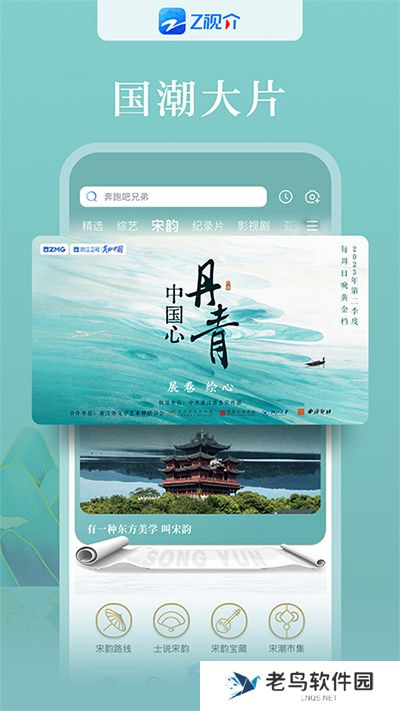 浙江卫视