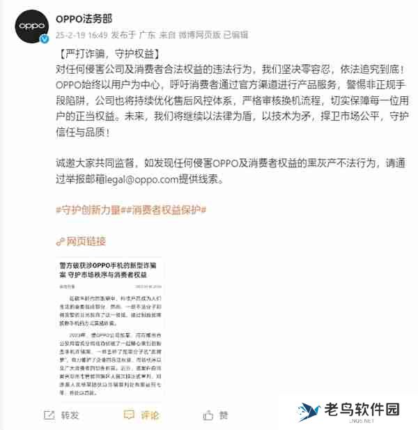 团伙恶意损坏手机换新机转卖！OPPO法务部：坚决零容忍