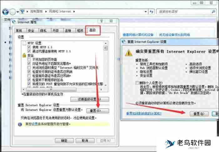 电脑网页打不开怎么回事？七种解决方案一次奉上！