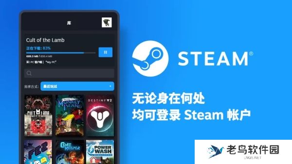 Steam移动版