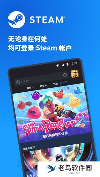 Steam移动版