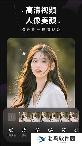 Meitu Wink app