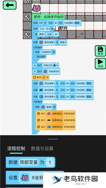 创游世界修改器