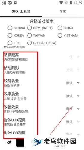 gfx画质修改器