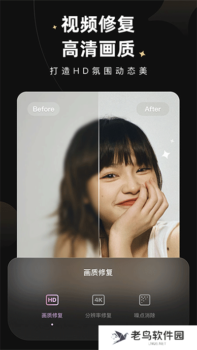 wink画质修复app