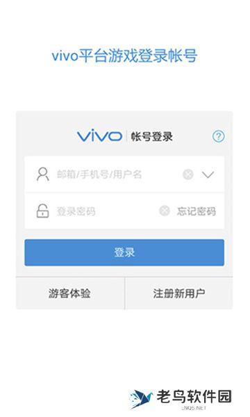 vivo服务安全插件