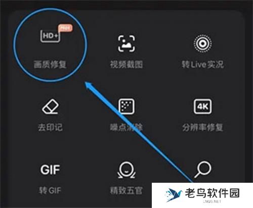 wink画质修复app