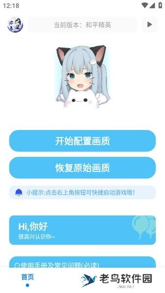 亦辰画质大师