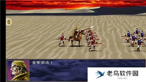 三国群英传2