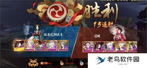 《阴阳师》手游 斗技阵容搭配推荐