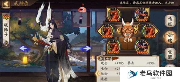 《阴阳师》手游 鬼切御魂推荐