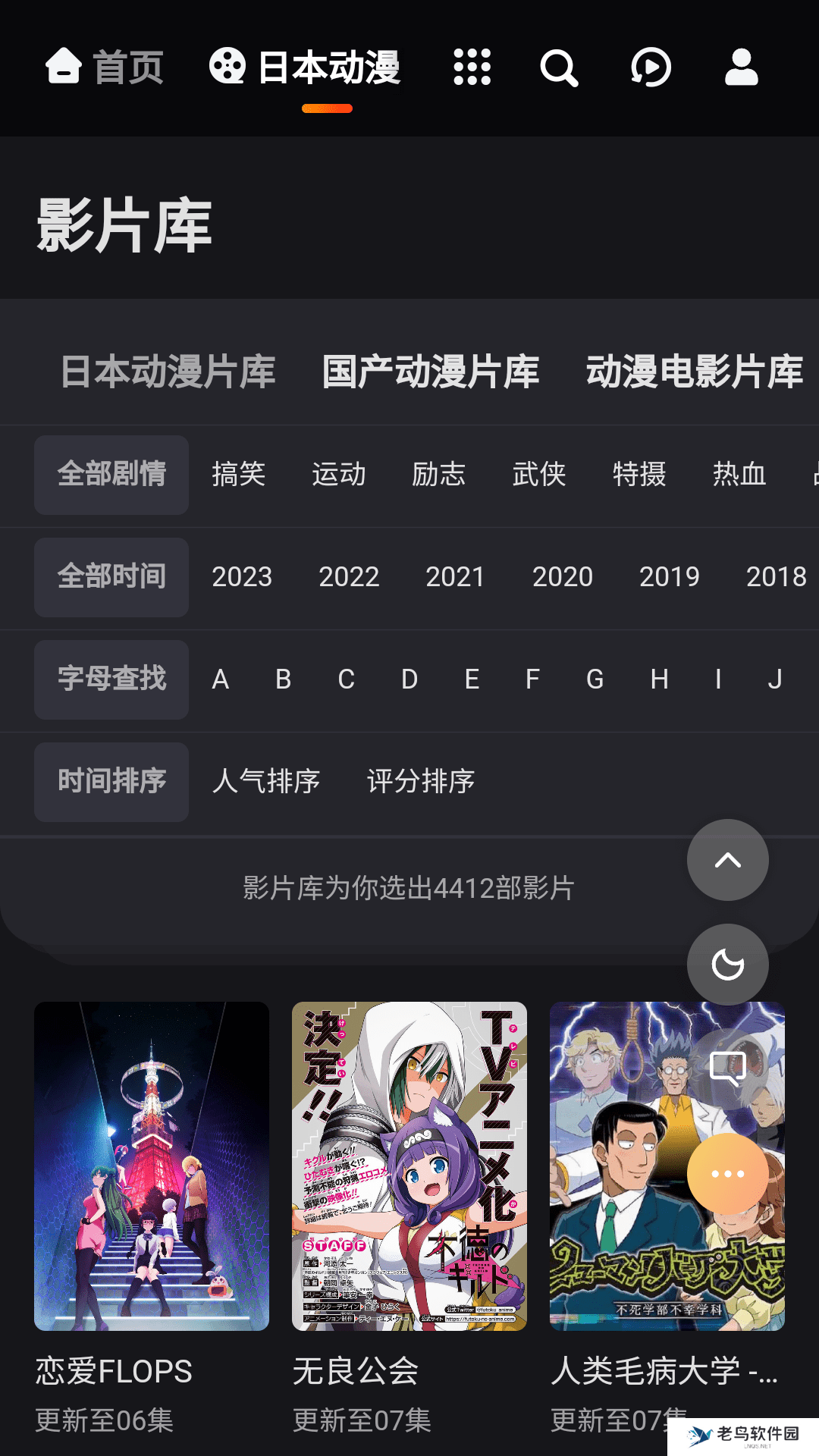 mx动漫安卓版