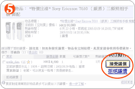 ebay如何取消议价 eBay议价功能使用条件及流程