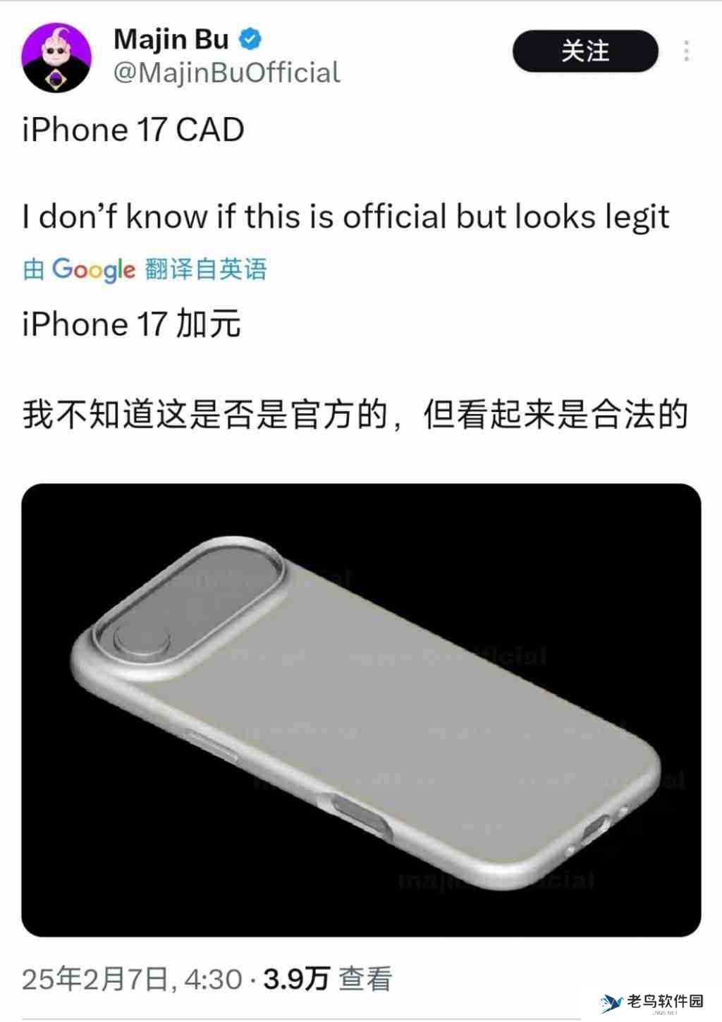 iPhone 17 Air 带壳渲染图曝光，外观基本确定！