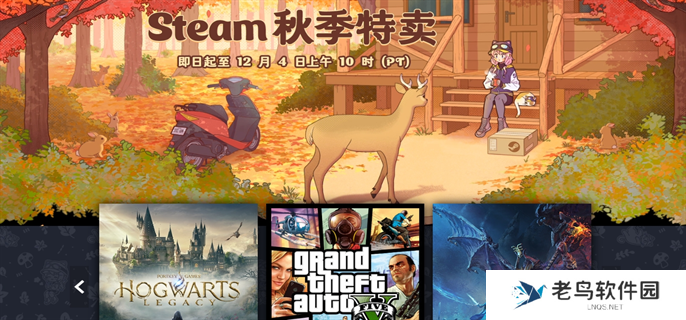 2024steam秋季特卖值得入手的游戏推荐图一