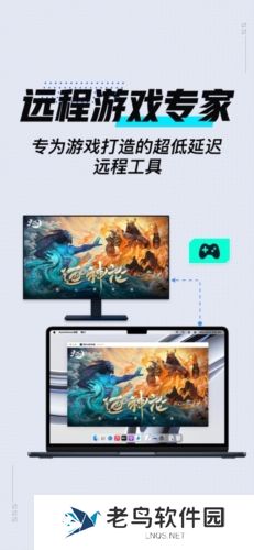 网易gameviewer