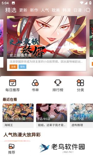 喵趣漫画最新版