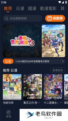 囧次元1.5.6.4