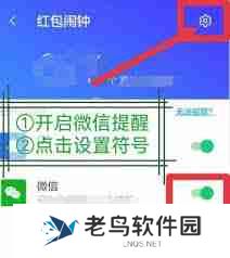 荣耀手机微信来红包提醒怎么设置铃声