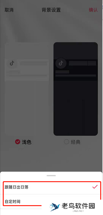 抖音如何开启自动切换背景 抖音设置自动切换背景时间流程分享