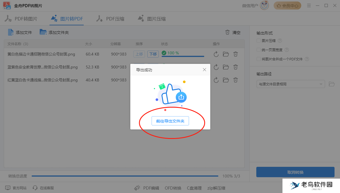 jpg怎么转换成pdf？8款高效图片转pdf免费软件来支招