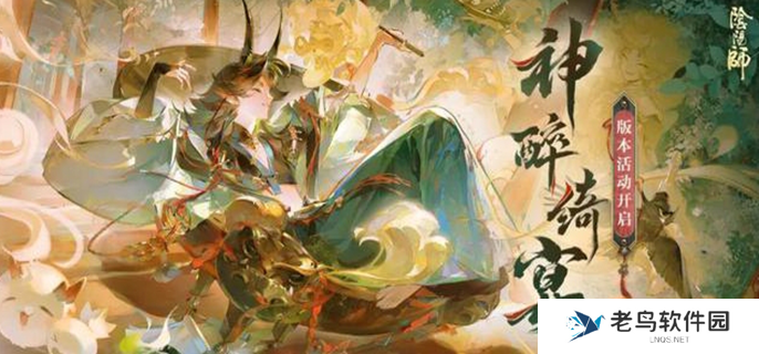 阴阳师神醉绮宴爬塔活动阵容图一