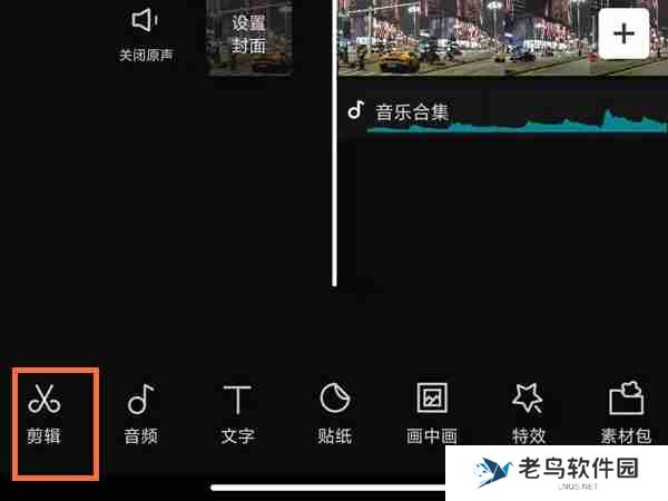 剪映常规变速在哪里 剪映设置常规变速步骤分享