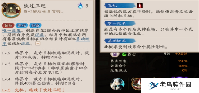 阴阳师SP星熊童子技能强度介绍图五