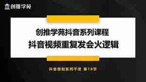 抖音视频发布一天后还能火吗-抖音发布一天的视频是否还能热门